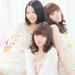 声優ユニット「LISP」1stアルバムにボーナストラック3曲追加 | アニメイトタイムズ