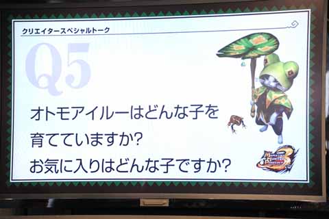 『MHP3スペシャルトークイベントinゲームの電撃 感謝祭』レポ