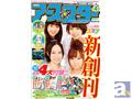 『月刊コミック アース・スター』創刊号付録CD「『アリス・ロワイヤル』ささやきボイス」より、神谷浩史さん、朴王路美さん、杉田智和さんのコメントが到着