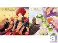 「この王子様、何かがおかしい――」『王子様(笑)シリーズ』ドラマCD「王子様と眠れる森」、「王子様はカエル」連動購入応募特典スペシャル読み語りCDの特別試聴を開始!