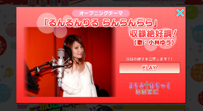 アニメ『まりあ✝ほりっく　あらいぶ』OP曲が3月25日に初披露