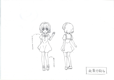 北条沙都子(CV:かないみか)