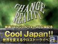 映画『エンジェル ウォーズ』試写会イベントの開催が決定