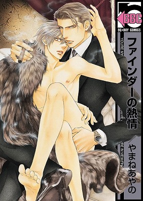 『やまねあやの先生 ファインダーキャンペーン』4月9日より開催