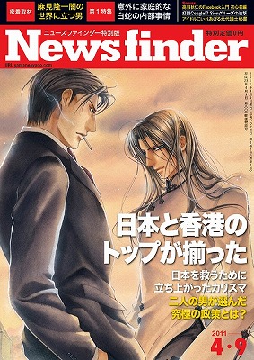 こちらはアニメイト限定版特典のオリジナルカバー