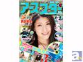 「月刊コミック アース・スター」創刊第二号4月12日発売!
