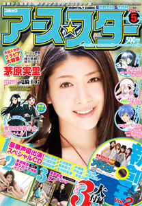<b>『月刊コミック アース・スター 5月号』</b><br>発売日：2011年4月12日(火)<br>※以降、毎月12日発売<br>定価：500円(税込)