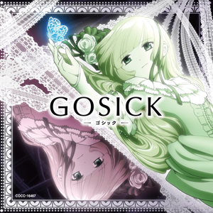 アニメ『GOSICK –ゴシック-』EDテーマが4/27発売