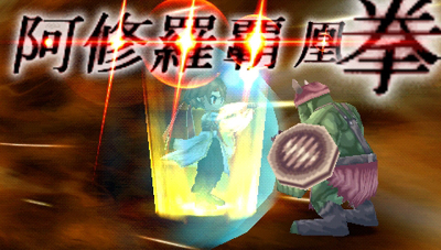 トレーネ、阿修羅覇凰拳の構え