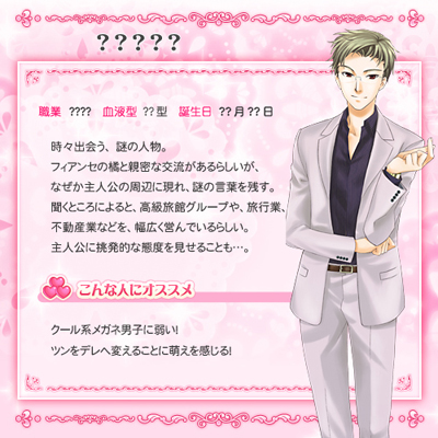 「がーるず★パラダイス」新キャラクタープロフィール