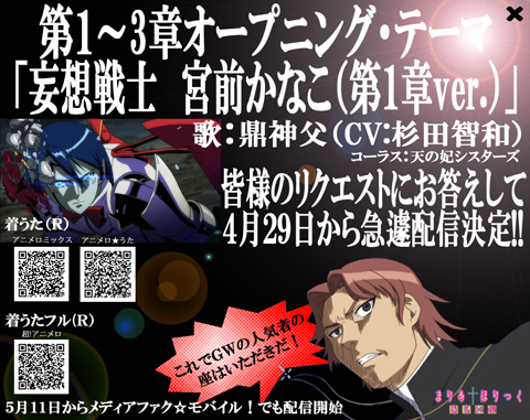 まりあ ほりっくあらいぶ のあのopテーマが着うた配信決定 アニメイトタイムズ