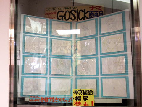 タワレコ新宿店で『GOSICK』ナマ原画展が開催中！