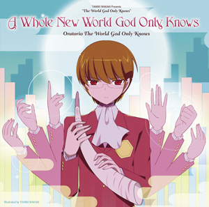 <b>「A Whole New World God Only Knows」</b><br>2011年5月18日発売<br>1260円（税込）