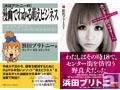 5月21日(土)にアニメイト池袋本店にて浜田ブリトニー先生のサイン会の開催が決定!!