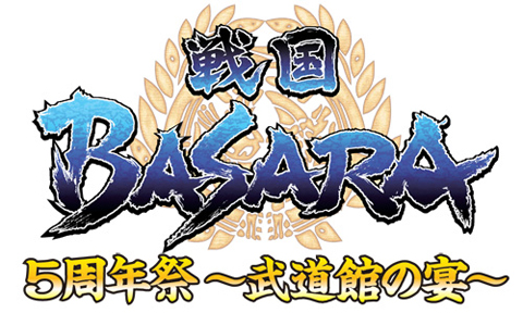 『戦国BASARA～武道館の宴～』DVD発売＆ラジオも