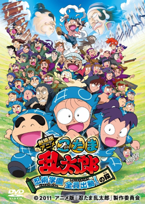 劇場版アニメ『忍たま乱太郎』7月22日Blu-ray＆DVD登場