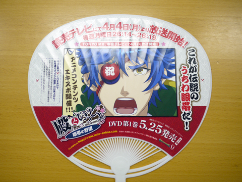 最後はおまけ。監督の右脇にあったうちわを撮影。色々な意味で“伝説のうちわ”になりました。