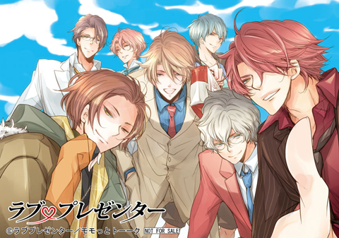 「ラブプレゼンター」