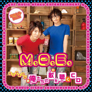 M.O.E.(羽多野渉＆寺島拓篤)のCDが6/8発売！