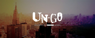 10月放送予定のアニメ『UN-GO』ティザーサイトOPEN