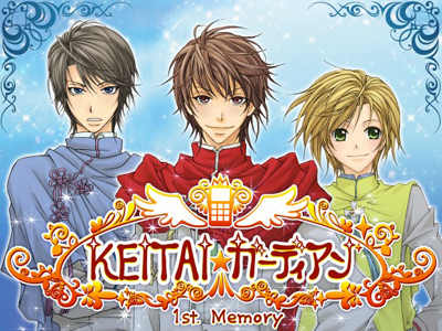 『KEITAI☆ガーディアン』がGREE向SNSゲームとして登場