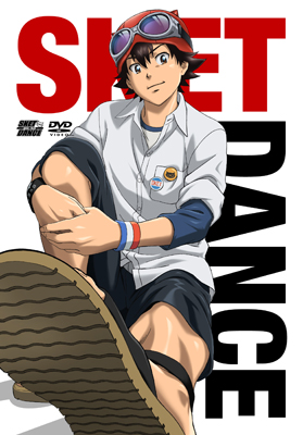 <b>DVD『SKET DANCE』フジサキデラックス版1</b><br>2011年8月26日発売