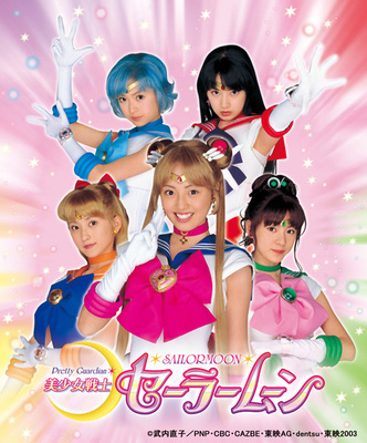 実写版『美少女戦士セーラームーン』DVD-BOXが9/22発売 | アニメイト 