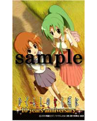 先着400名限定！『ひぐらしのなく頃に煌』を先行で視聴できる！