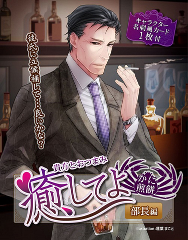 部長編の蟹江　博さん