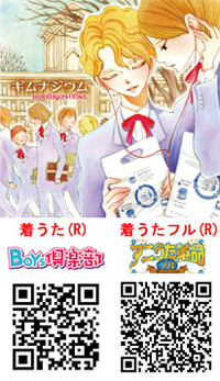 中村明日美子先生の待受プレゼント付着うた（R）配信スタート