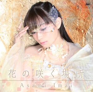 こちらは通常盤