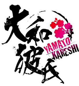 ドラマCD『大和彼氏』全巻連動購入特典は愛されすぎて眠れないCD