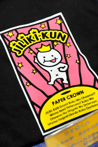 まるでゆるキャラ?!な「じりきくん」シリーズを展示。脱力系の笑顔がなんとも愛らしい。