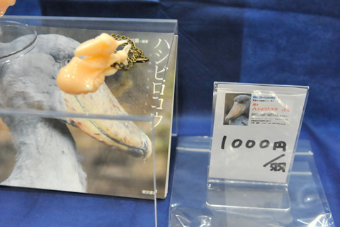 このブースでは、獲物を狙うときは数時間動かないという鳥・ハシビロコウの作品を展示。動物をテーマにしたものは多かったけれど、鳥を扱った作品は少なかったため目立っていました！