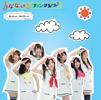 アイドルに新たな風！なないろファンタジーにみんな注目だ！