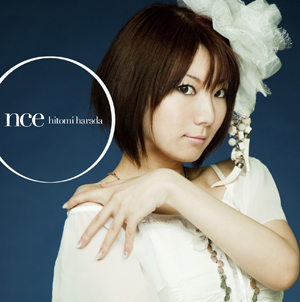 <b>原田ひとみ1stマキシシングル『Once』</b><br>発売日：2011年7月27日（水）<br>定価：1260円（税込）<br>発売元：株式会社フロンティアワークス