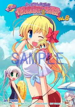 描き下ろしブロマイド（アニメイト版）<br>※画像はサンプルです