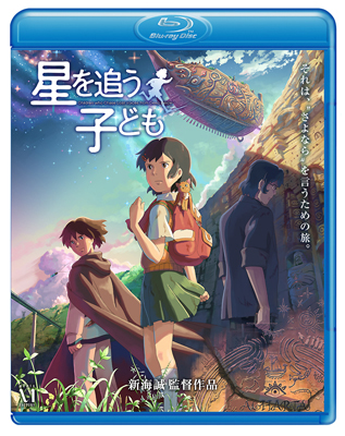 新海誠監督の最新作『星を追う子ども』BD＆DVDが発売決定
