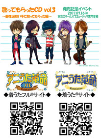 歌い手5人が質問に答える！イベントで行われた秘密トークを大公開