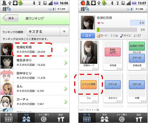 目標回数を達成すると、特典カードがGETできる。