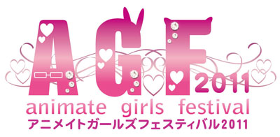 『AGF2011』メインステージ＆DJブースのイベントを紹介