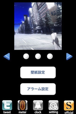 目覚ましの設定は「setting」から「アラーム設定」に移動することで可能。ちなみにアラームは最大5つまで設定できます。