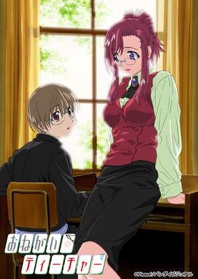 『おねがい☆ティーチャー』＆『ツインズ』BDBOX発売