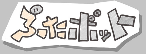 Web漫画 ぶたボット 書籍化決定 11月27日発売 アニメイトタイムズ