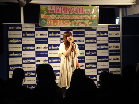 吉岡亜衣加イベントで9月に“お茶イベント”開催発表！