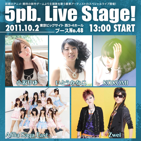 『DreamParty東京2011秋』5pb.出展情報