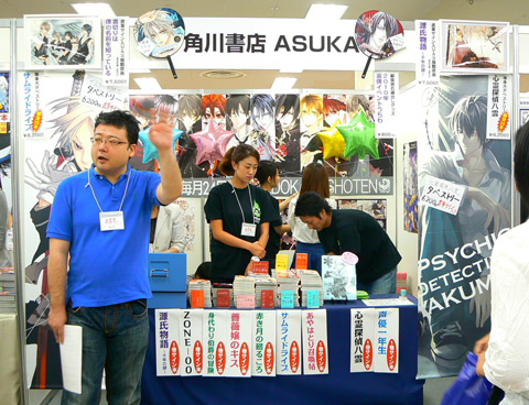 【AGF2011】ASUKAブースはサイン会も開催