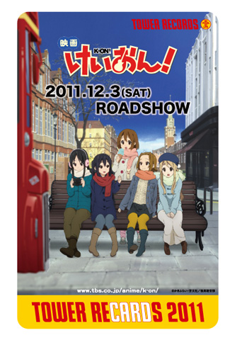 タワレコで使える「タワレカード」に映画『けいおん!』が登場!