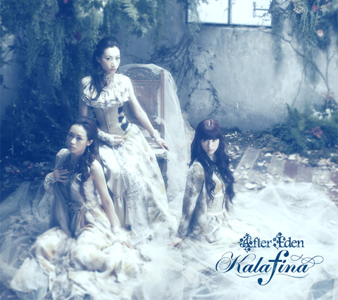 Kalafina『After Eden』オリコン週間3位！