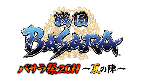 DVD『バサラ祭2011～夏の陣～』12月23日発売決定！